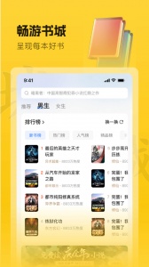 趣读书免费小说官方版