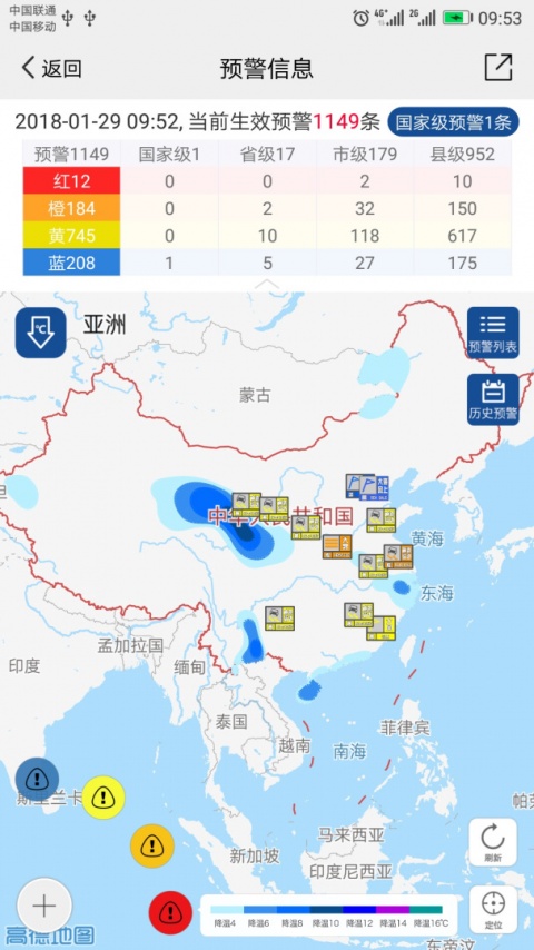 中国气象官方版