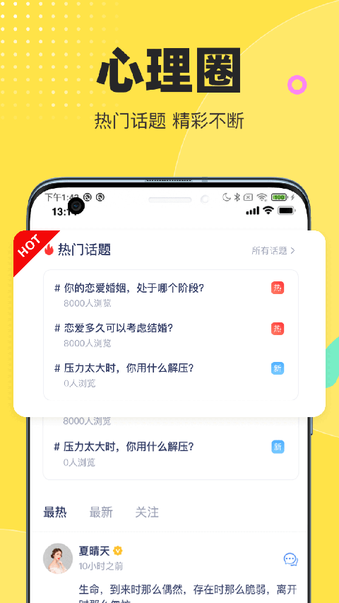 情说心理咨询app