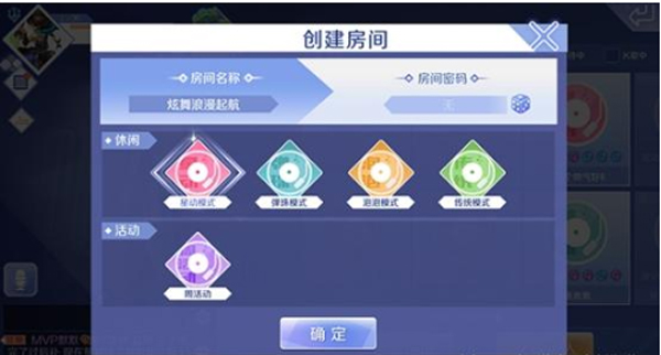 QQ炫舞手游云游戏