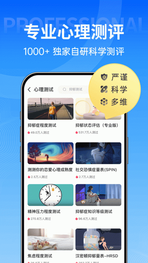 壹点灵app