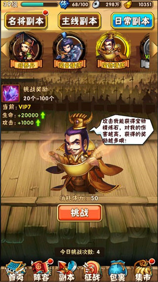 少年三国志九游版