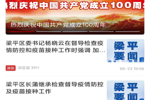 家在梁平app