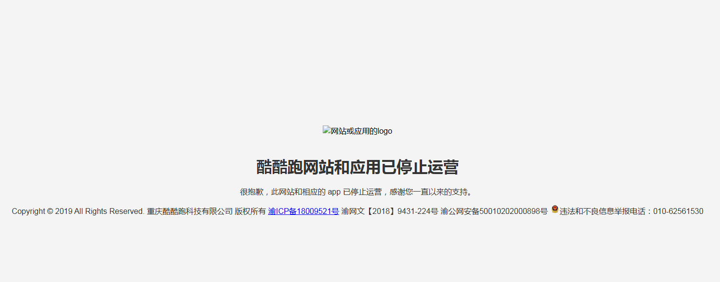 酷酷跑官方正版