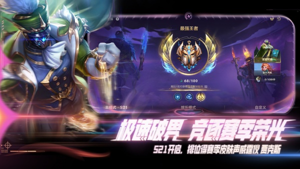 英雄联盟华为版