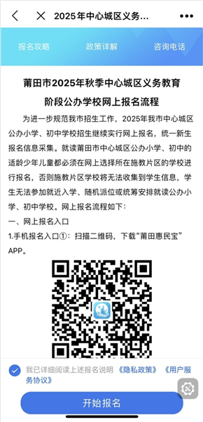 莆田惠民宝app