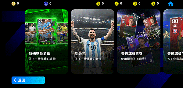 实况足球2026国际服(eFootball)