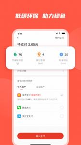 人民出行app