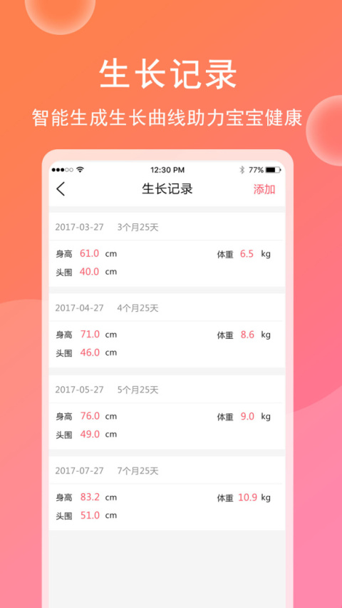 育儿宝宝相册最新版
