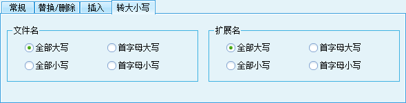 超级文件批量重命名工具