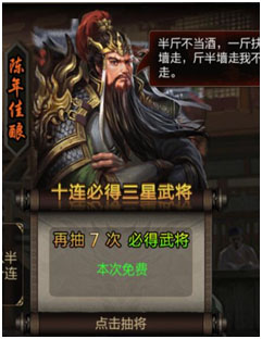 三国战争360渠道服