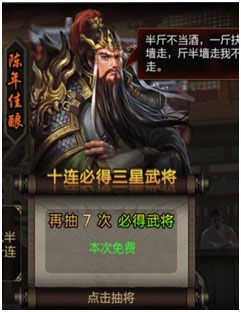 三国战争360渠道服