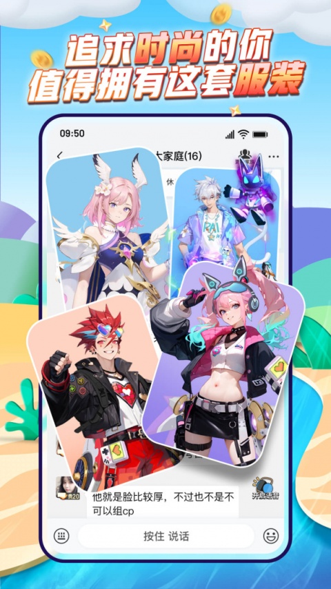 派派无限点券版