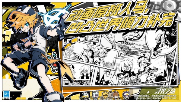 寻光之旅手游官方版