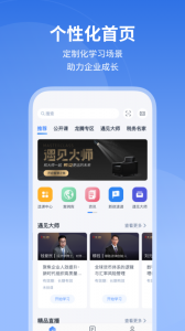 M云学习app