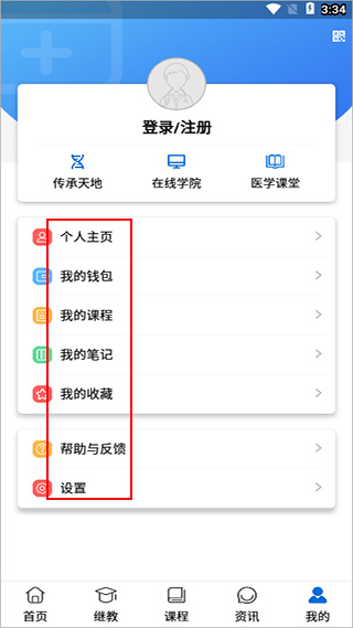 易学酷最新版