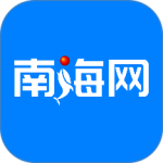 南海网app