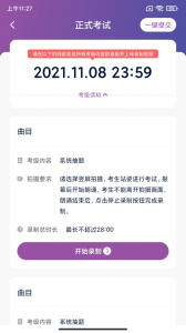 川音艺术考级官方版