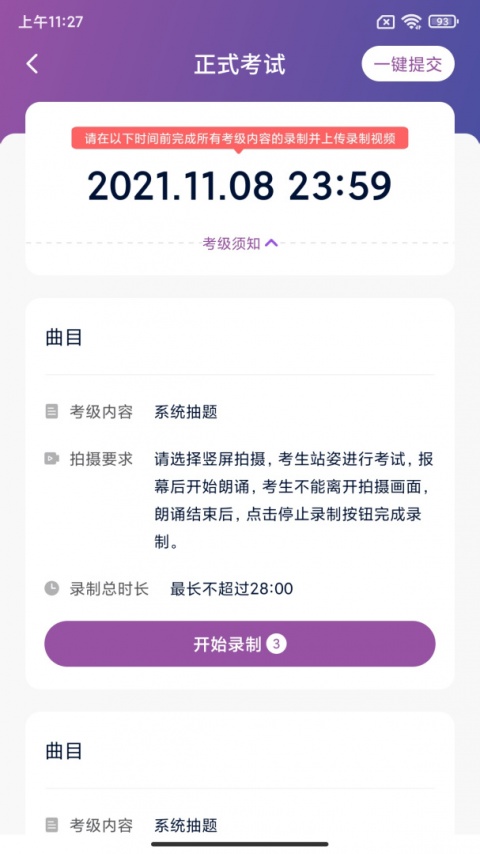 川音艺术考级官方版