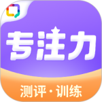 启赋嘉专注力训练官方版