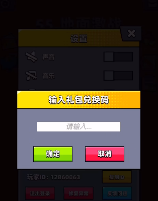 弹壳特攻队内置mod菜单版