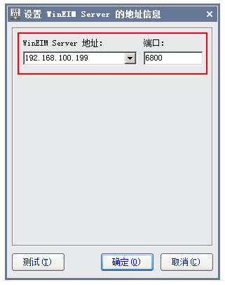 助讯通旗舰版
