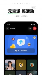 腾讯元宝官方版