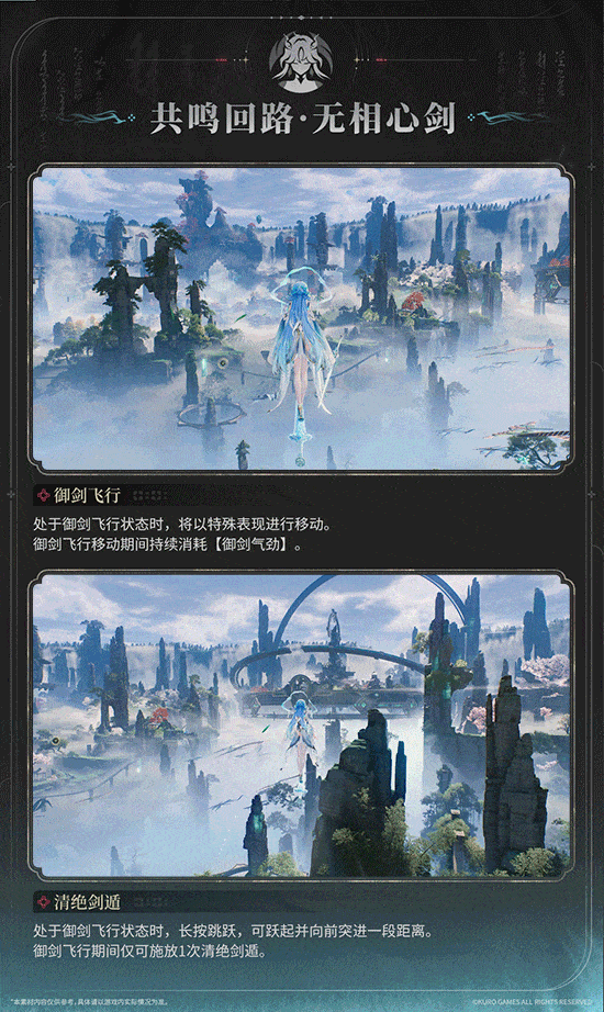 鸣潮国际版(Wuthering Waves)最新版