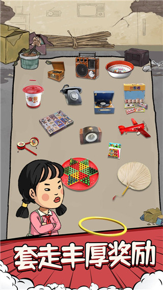 套圈模拟器最新版