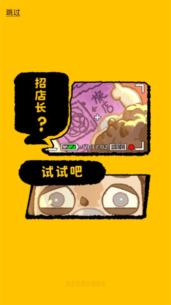 乌冬的旅店国际版