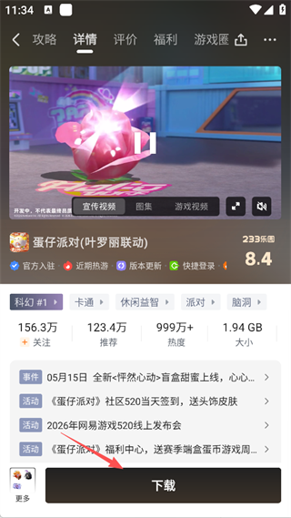 二三三乐园app
