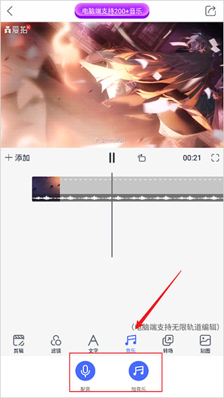 爱拍app