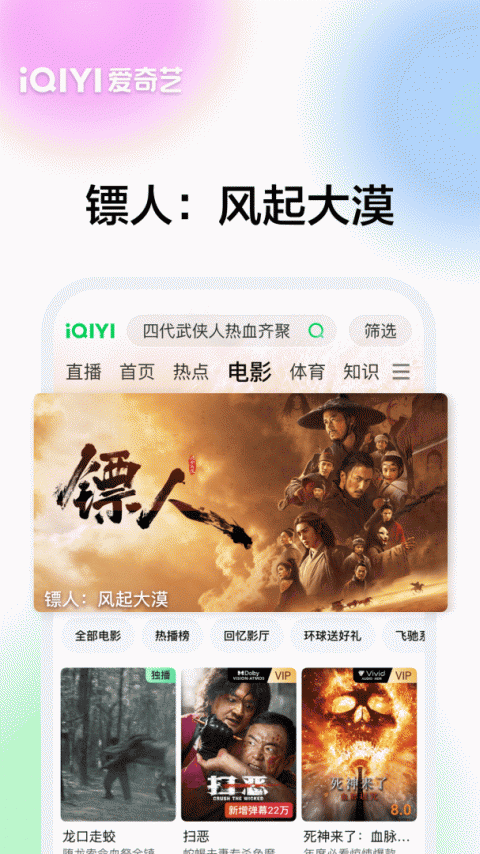 爱奇艺原版