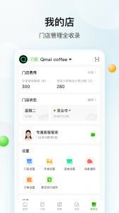 企迈数店app
