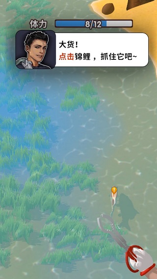 赶海之王手机版