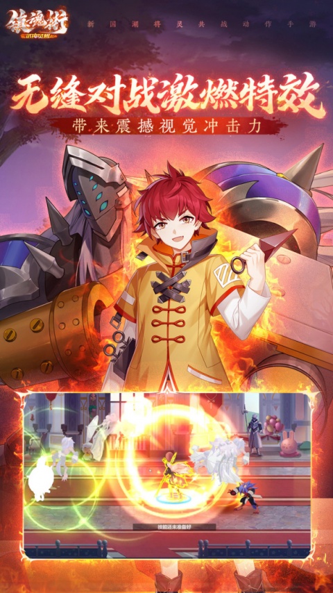 镇魂街武神觉醒华为版