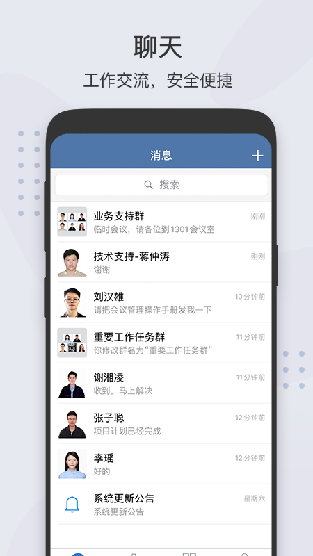 粤政易app官方版