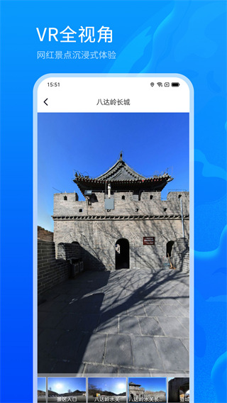3d地球街景app