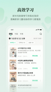 有书共读app