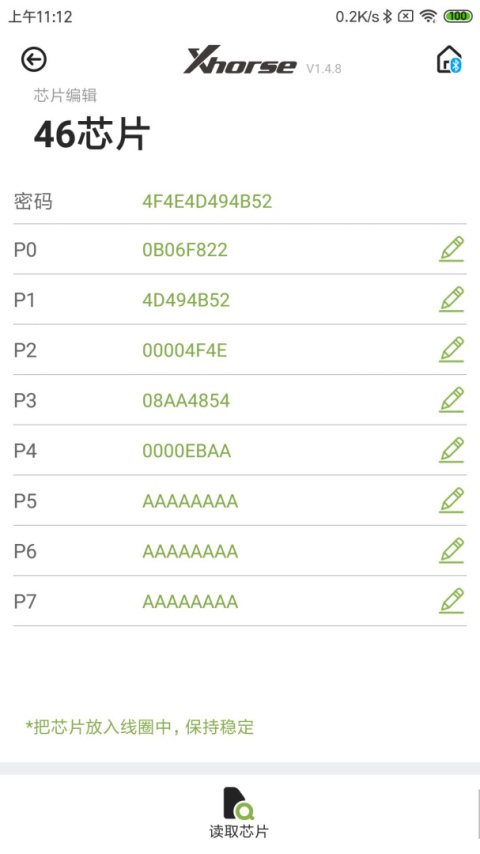 Xhorse最新版