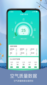 预知天气app