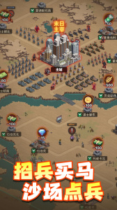 末日帝国官方正版