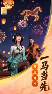 指尖四川麻将主播版