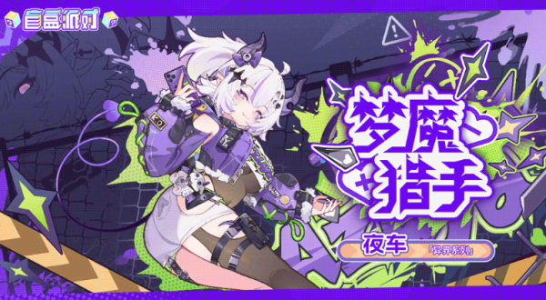 盲盒派对官方版