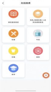 学宝通app