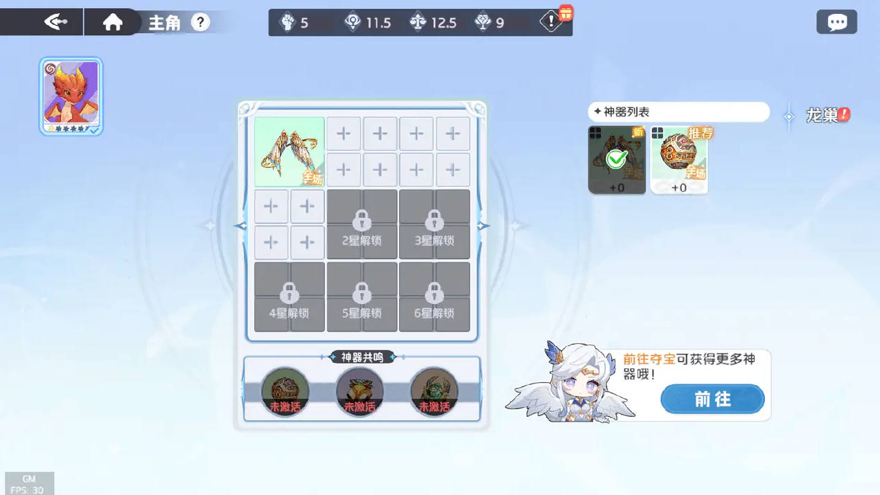 龙魂旅人0.1折版