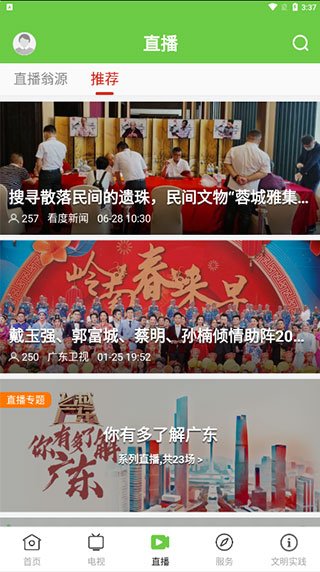 兰韵翁源官方版