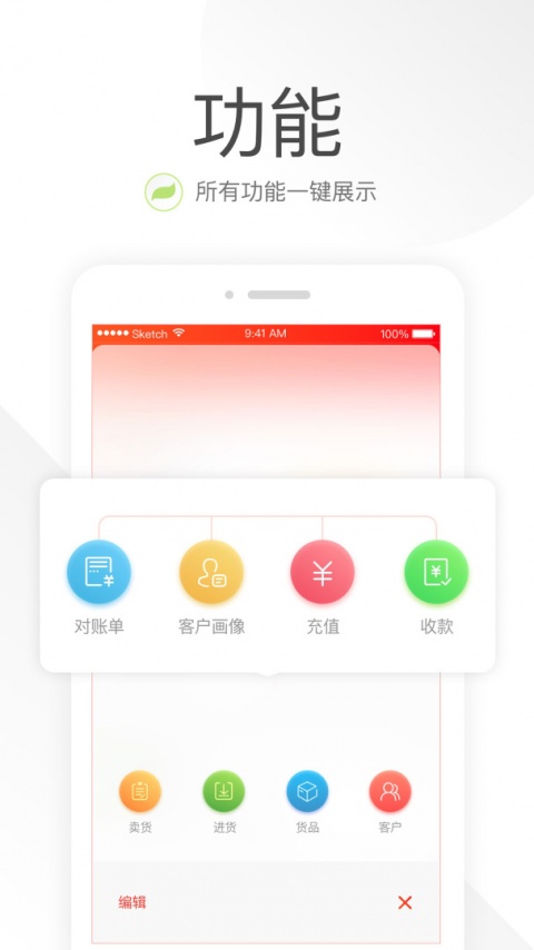 笑铺日记安卓版