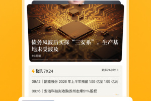 时代财经app