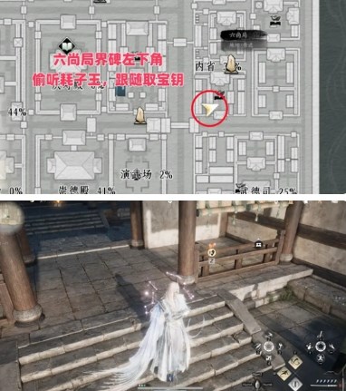 燕云十六声皇宫秘库宝钥位置大全